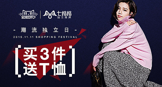 2015-2016钻展整理（图ZNDUyNTYwNTI=） - 电商 - 站酷设计师三年殇原创素材 - 站酷ZCOOL