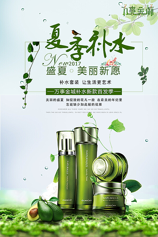 海报（图ZODYyNDIzNDA=） - 海报 - 站酷设计师休心原创素材 - 站酷ZCOOL