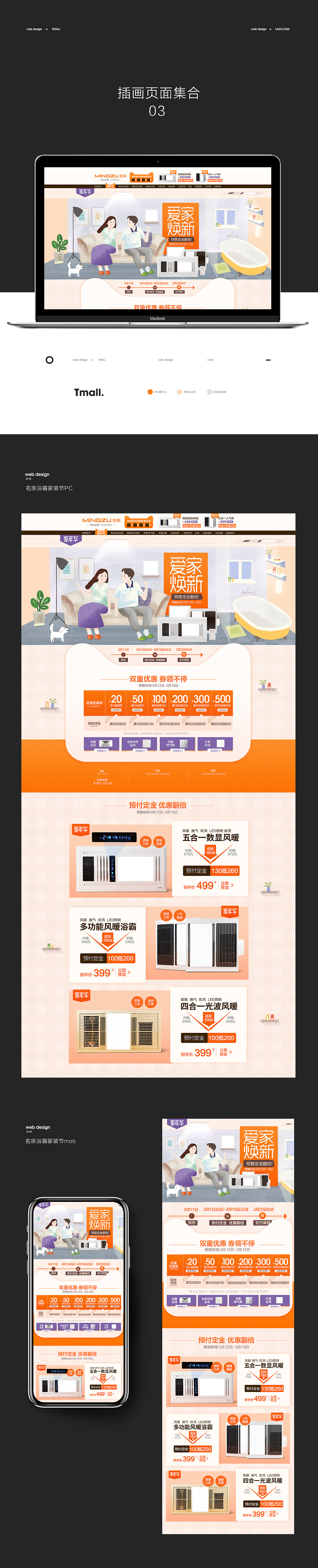 插画页面集合*4