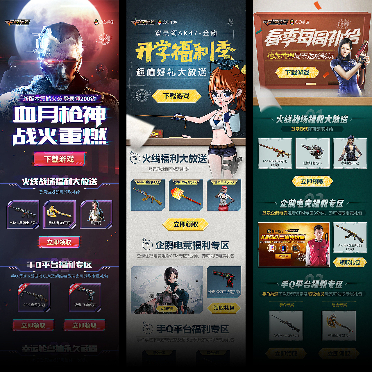 枪战游戏移动端合集