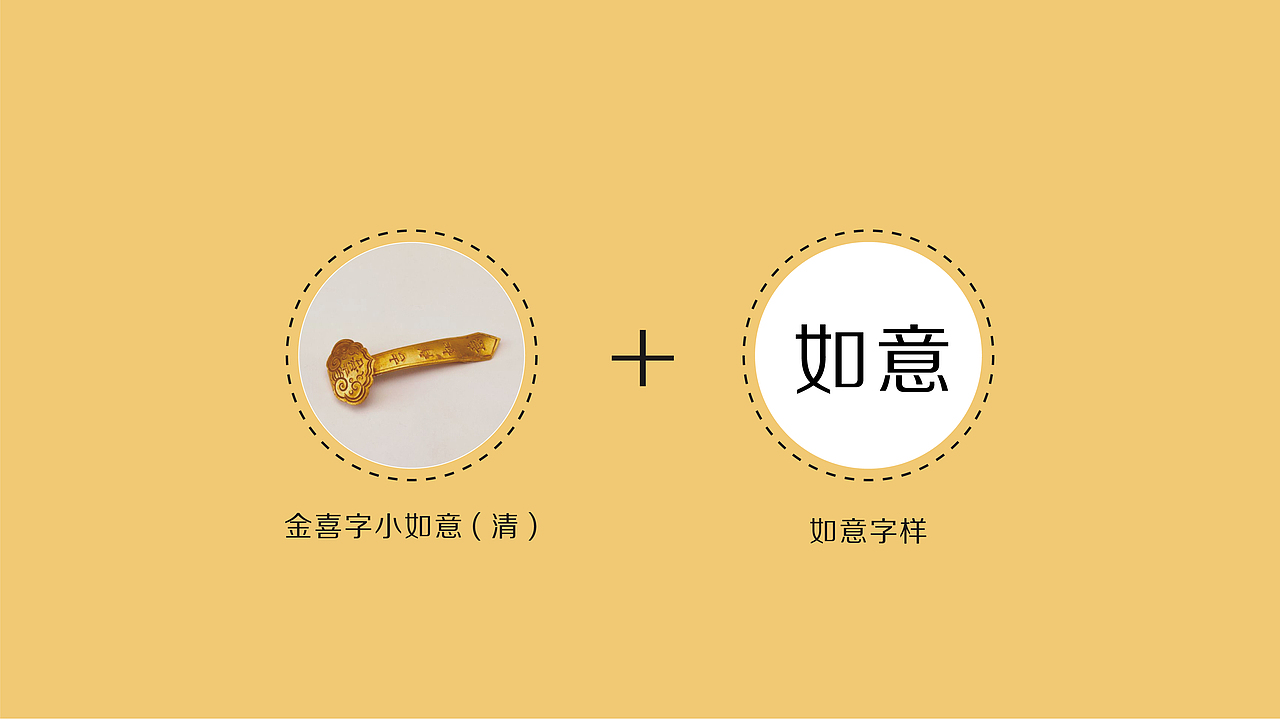 京城如意馆logo设计