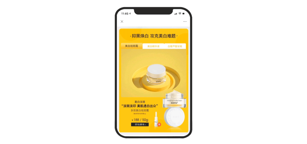 护肤品日常页面设计&三维产品动画