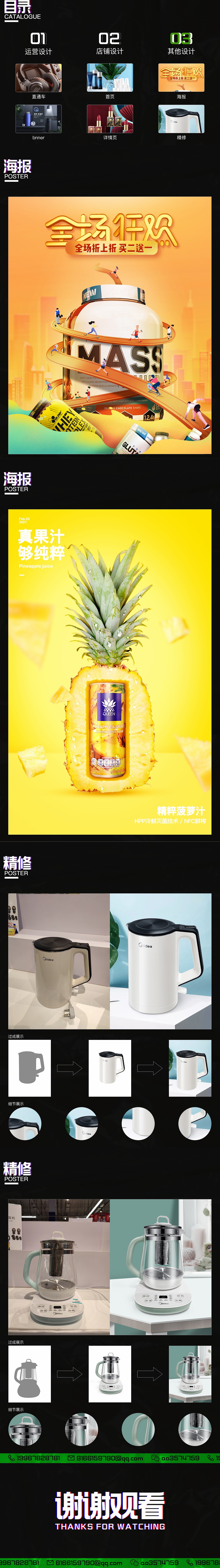 电商作品集（图ZMjkyNzk1MDgw） - 电商 - 站酷设计师挖矿去原创素材 - 站酷ZCOOL