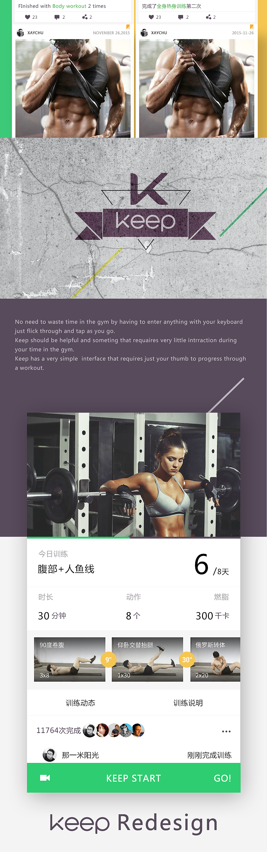 keep健身练习（图ZMzc5NTIyNjA=） - APP界面 - 站酷设计师Xay_Z原创素材 - 站酷ZCOOL