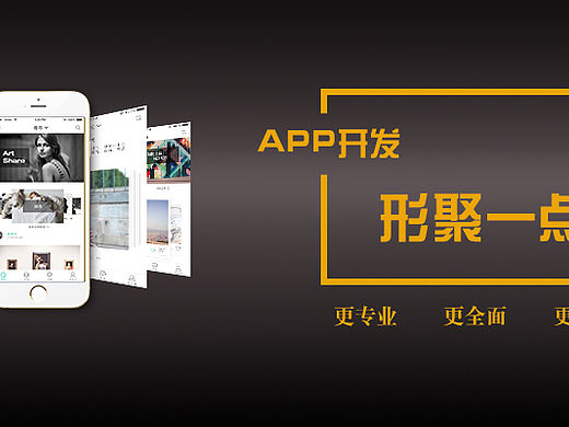 形聚一点banner