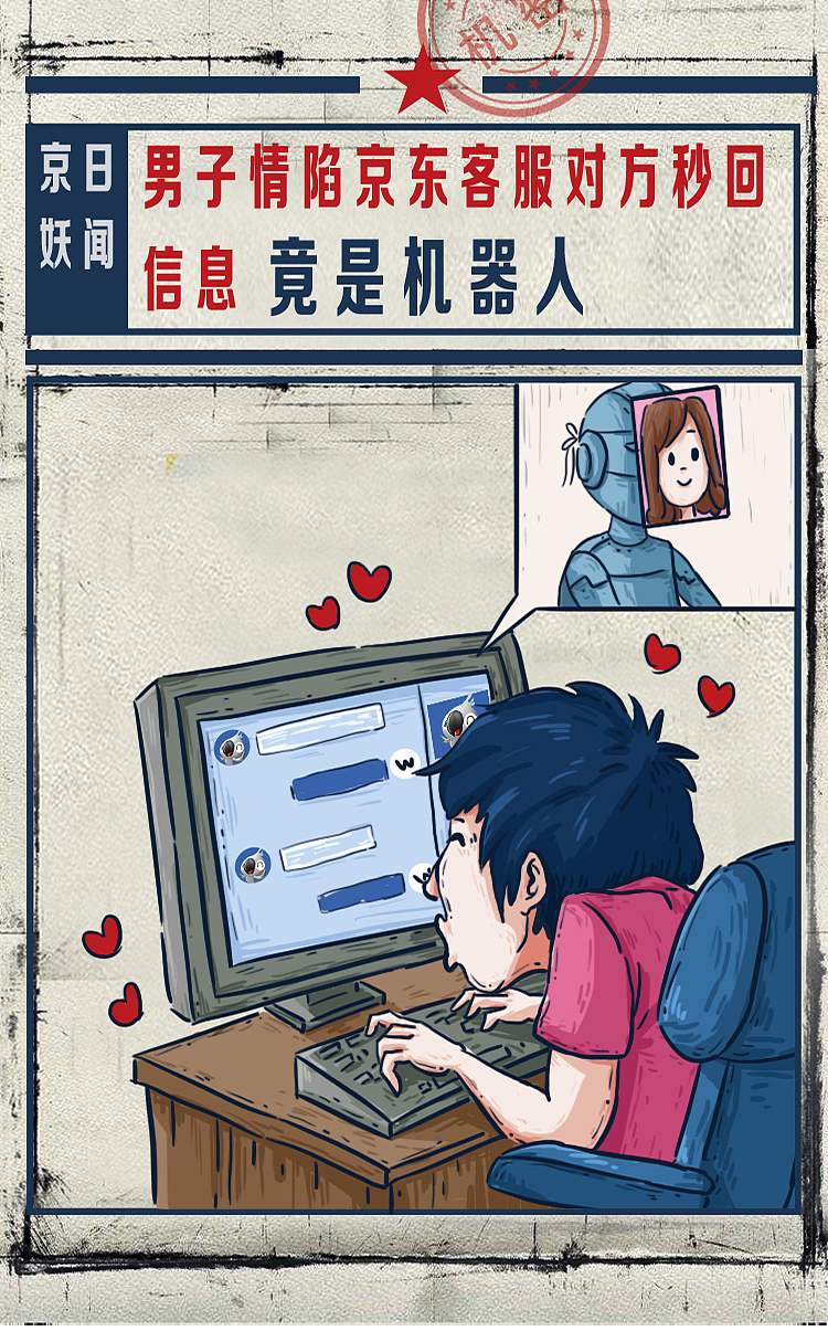 《京日妖闻》（图ZNzYwNjkxNDA=） - 商业插画 - 站酷设计师胡妞儿hh原创素材 - 站酷ZCOOL