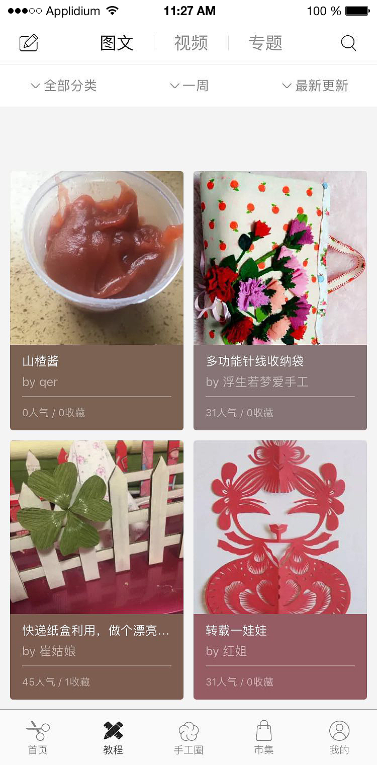 手工（图ZOTk1MzQ1NDg=） - APP界面 - 站酷设计师Gire原创素材 - 站酷ZCOOL