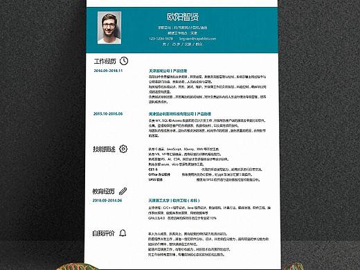 互聯(lián)網(wǎng)產(chǎn)品,經(jīng)典風(fēng)格個(gè)人簡(jiǎn)歷模板-深藍(lán)（個(gè)人主頁(yè)-ZMjk1NjM4MjQ=） - 其他平面 - 站酷設(shè)計(jì)師領(lǐng)賢簡(jiǎn)歷原創(chuàng)素材 - 站酷ZCOOL