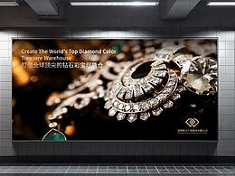 深圳珠宝产业服务有限公司