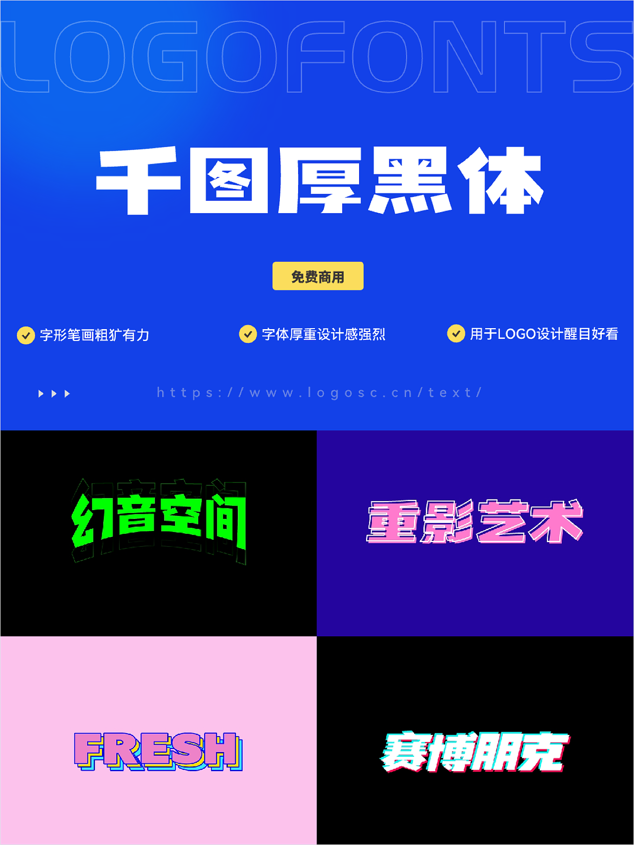 这5⃣️个商用免费字体设计logo太好看了