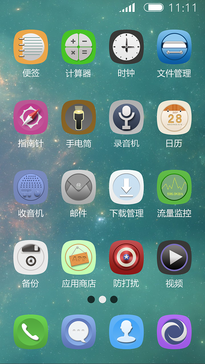 手机主题界面"混搭"