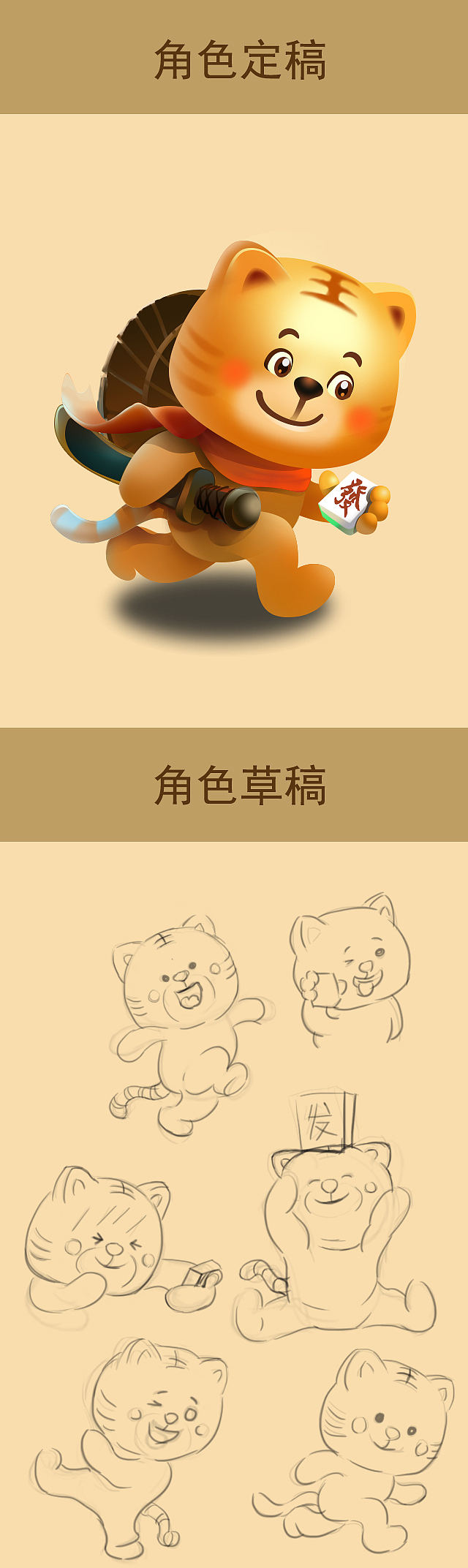 Q版角色原画（图ZMTA0NDU5MjIw） - 游戏原画 - 站酷设计师番茄头原创素材 - 站酷ZCOOL