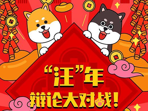 众安保险-情人节与春节活动总结