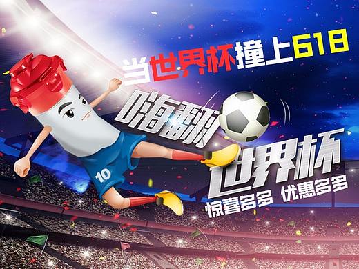 义信优品世界杯活动首页