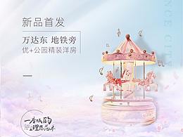 微信单图  微信海报