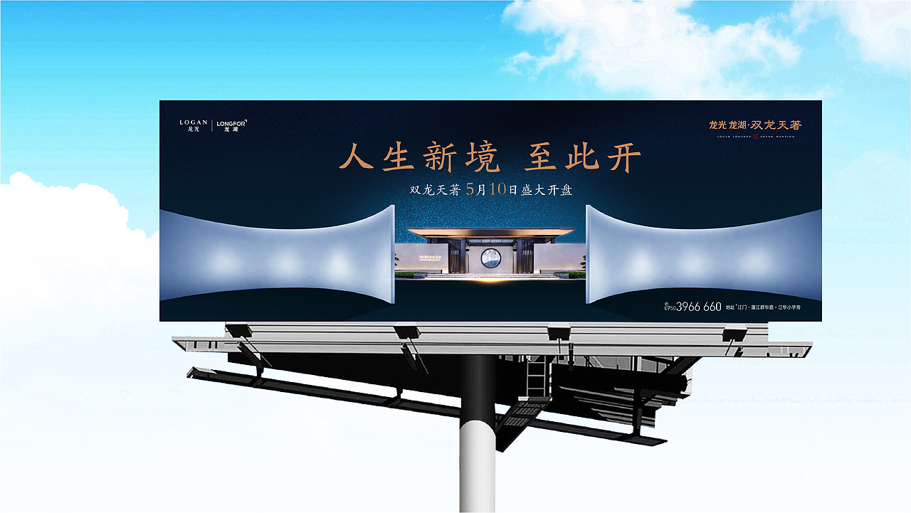 龙光·龙湖双龙天著（图ZMjYyNjUwNDMy） - 品牌 - 站酷设计师山羊_GOAT原创素材 - 站酷ZCOOL