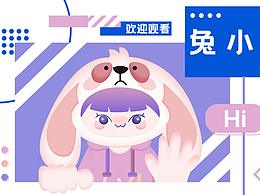 转角“兔小呆”