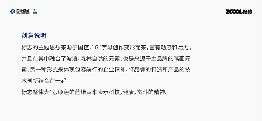 國控星鯊品牌設(shè)計(jì)與70周年徽標(biāo)設(shè)計(jì)方案（圖ZMjk2MTQ0MTQw） - Logo - 站酷設(shè)計(jì)師心愿OVO原創(chuàng)素材 - 站酷ZCOOL