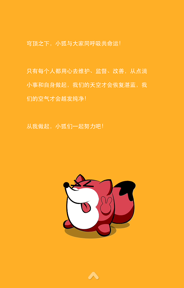 狐狐表情静态图(系列)（图ZMzAzMzE0MDA=） - 网络表情 - 站酷设计师雪糕老师2020原创素材 - 站酷ZCOOL