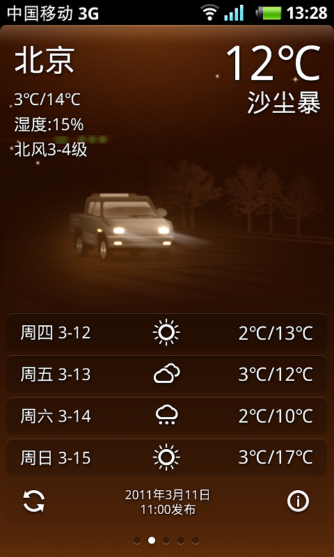 天气系列主题（图ZMzM5OTEzMjA=） - APP界面 - 站酷设计师YuJunJ原创素材 - 站酷ZCOOL