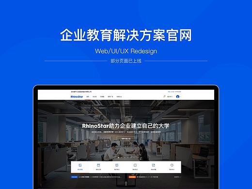 企业教育解决方案官网