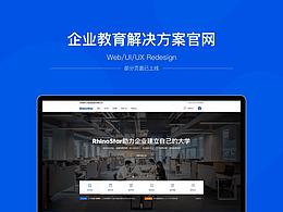 企业教育解决方案官网