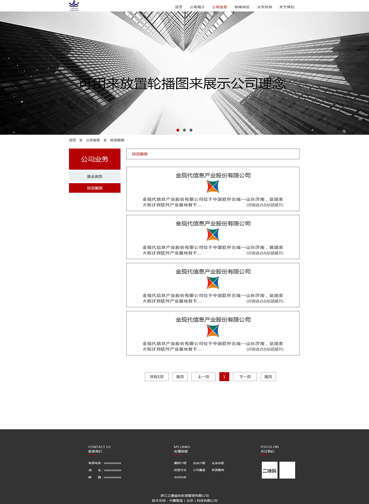 网站页面设计（图ZMjA5NjA0NDMy） - 企业官网 - 站酷设计师团子i原创素材 - 站酷ZCOOL