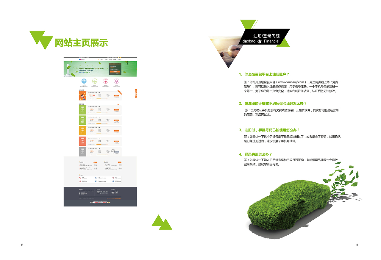 公司画册设计（图ZOTQ3ODcwNzI=） - 书籍/画册 - 站酷设计师小布丁6288原创素材 - 站酷ZCOOL