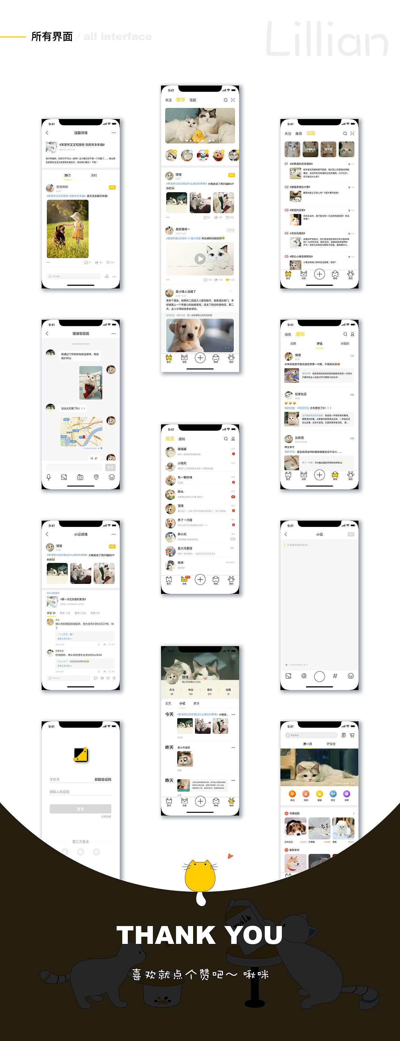 爱宠——宠物社交APP（图ZMTU3Mzk0MjM2） - APP界面 - 站酷设计师叶语原创素材 - 站酷ZCOOL