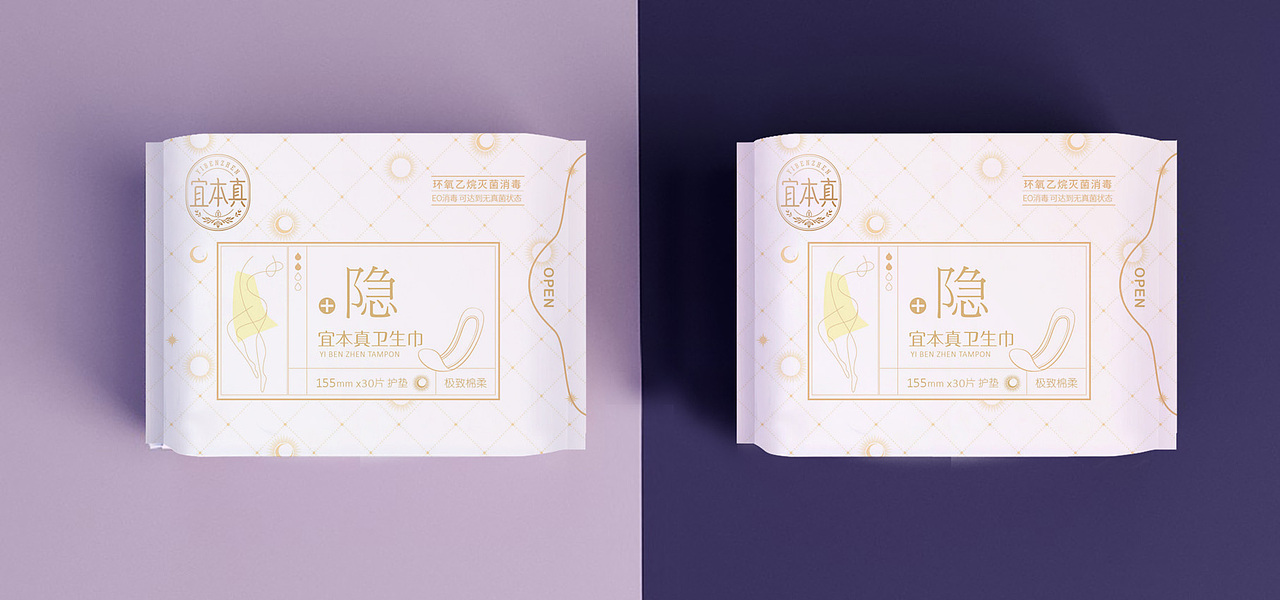 一款卫生巾包装设计