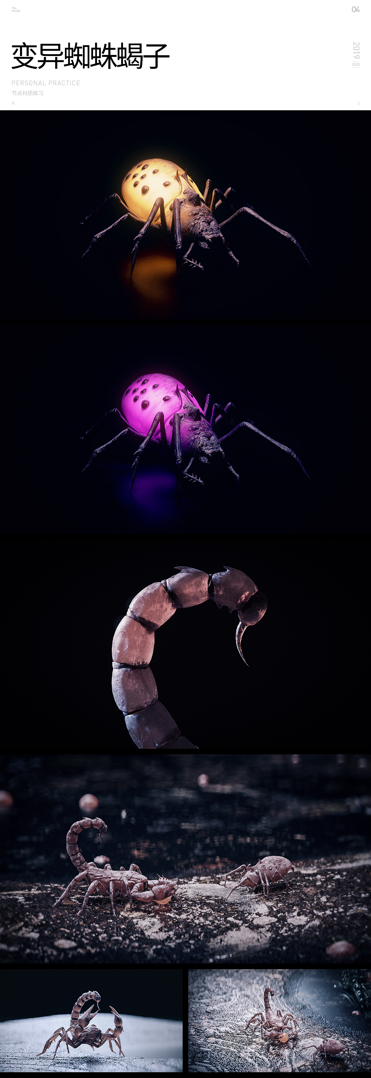 2019年练习作品（材质节点）（图ZMTkxNjgyMzQ0） - 人物/生物 - 站酷设计师wangwang910原创素材 - 站酷ZCOOL