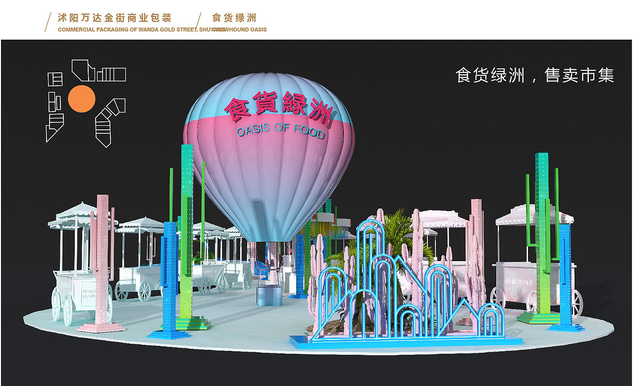 商业街美陈、主题街区（图ZMjExNDMwMjI0） - 其他三维 - 站酷设计师苏州商业美陈设计原创素材 - 站酷ZCOOL