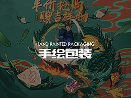 端午节网页活动设计包装