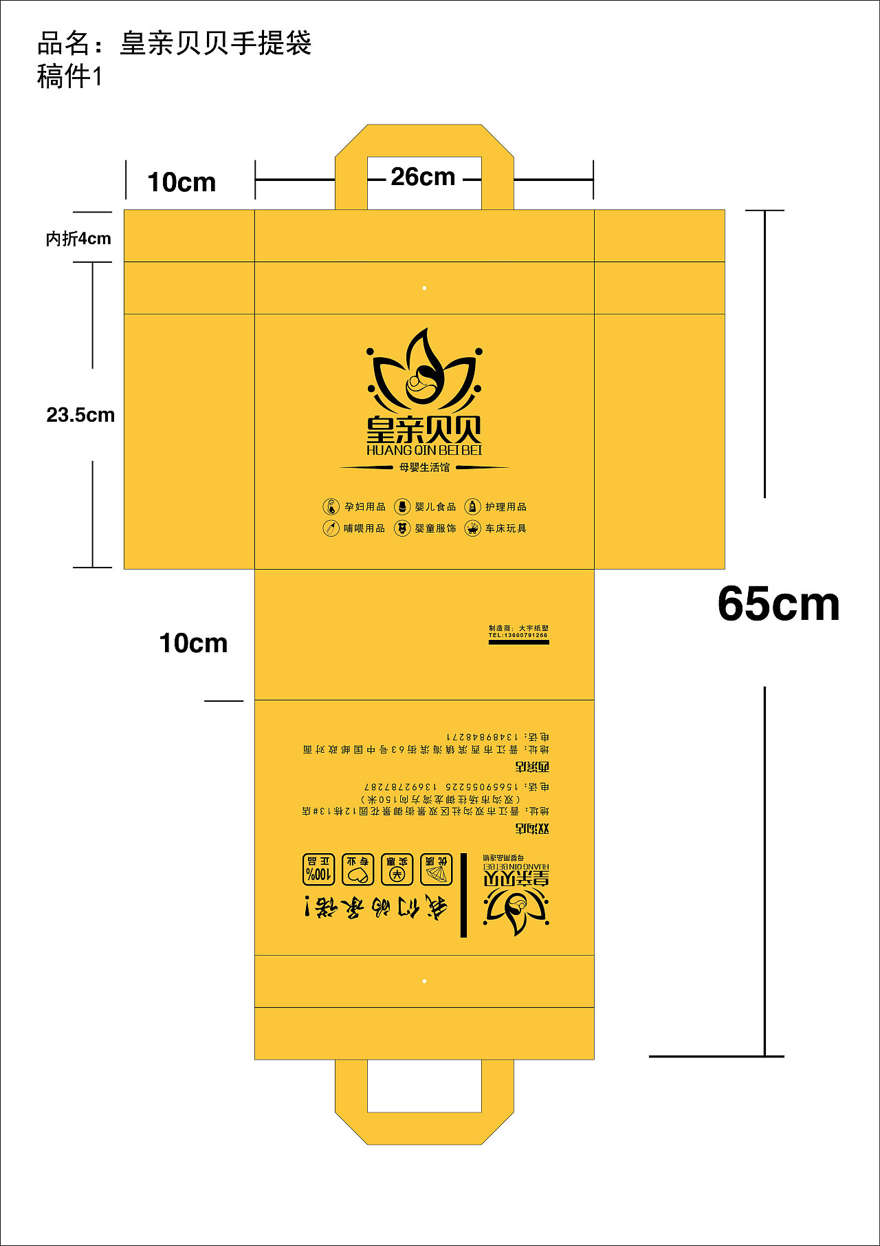 母婴用品手提袋