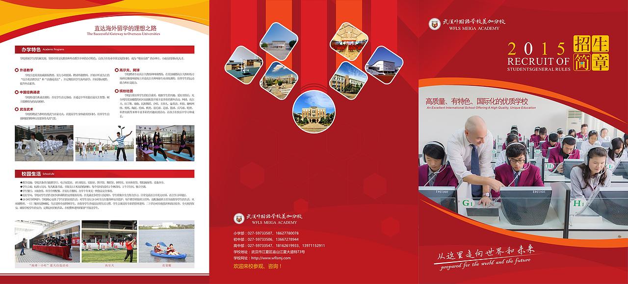 招生简章（图ZODU2NDc1NzY=） - 宣传物料 - 站酷设计师冰棍123原创素材 - 站酷ZCOOL