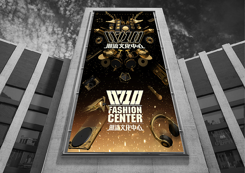 0710潮流文化中心 VIS设定（图ZOTMxNDg4MTI=） - 品牌 - 站酷设计师万鱼鱼原创素材 - 站酷ZCOOL