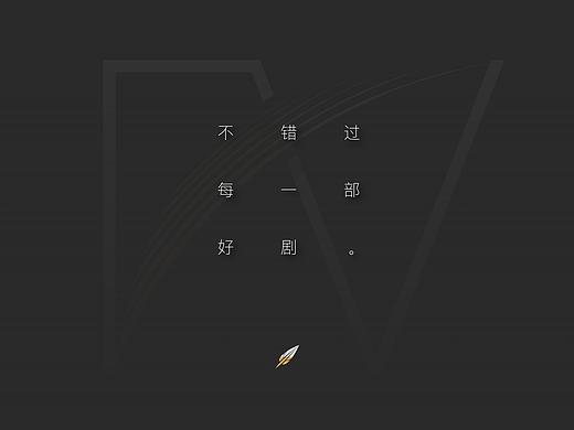 TV Quill APP展示
