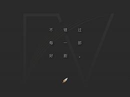 TV Quill APP展示