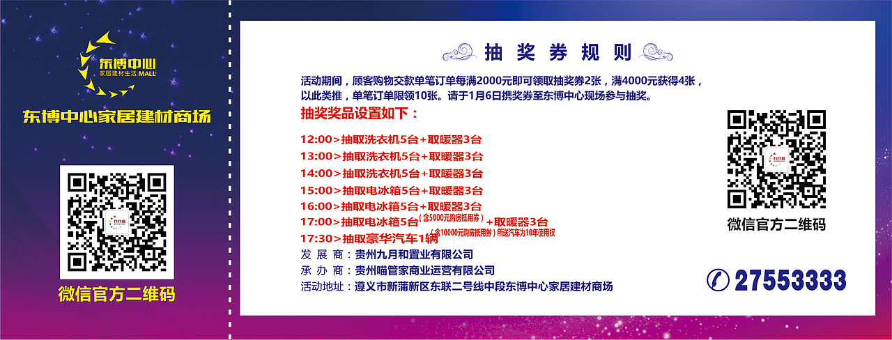 奖券（图ZMjI5NjAzMDQ4） - 宣传物料 - 站酷设计师Dull荣哥哥原创素材 - 站酷ZCOOL