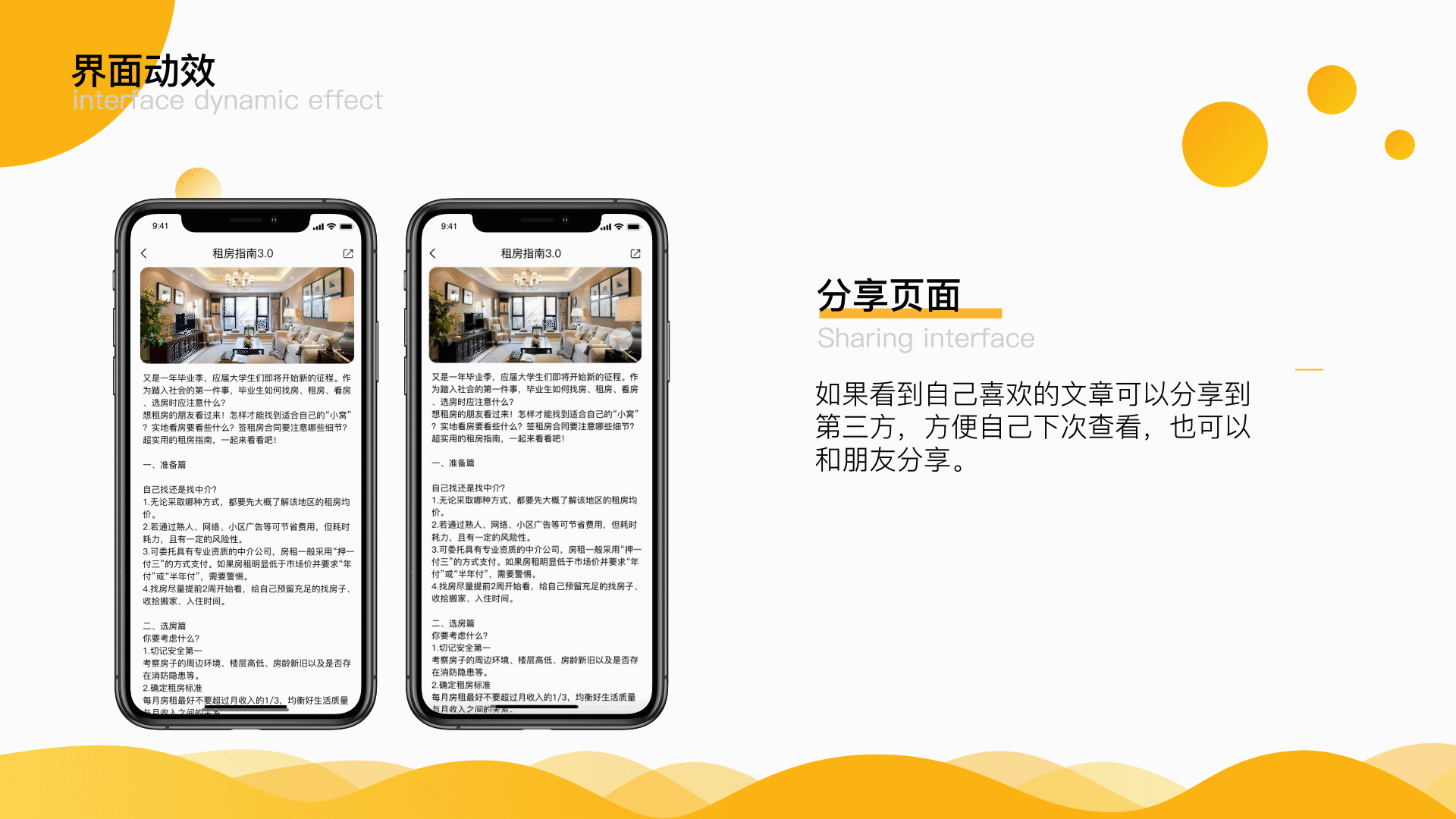 我爱我家APP改版升级（图ZMjc1NDE0Mzc2） - APP界面 - 站酷设计师穆轶原创素材 - 站酷ZCOOL