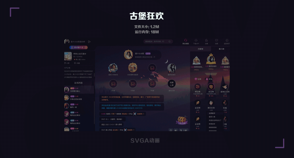 2021年部分直播礼物整理（图ZMjgxMDUyMDY4） - 动效设计 - 站酷设计师carku原创素材 - 站酷ZCOOL