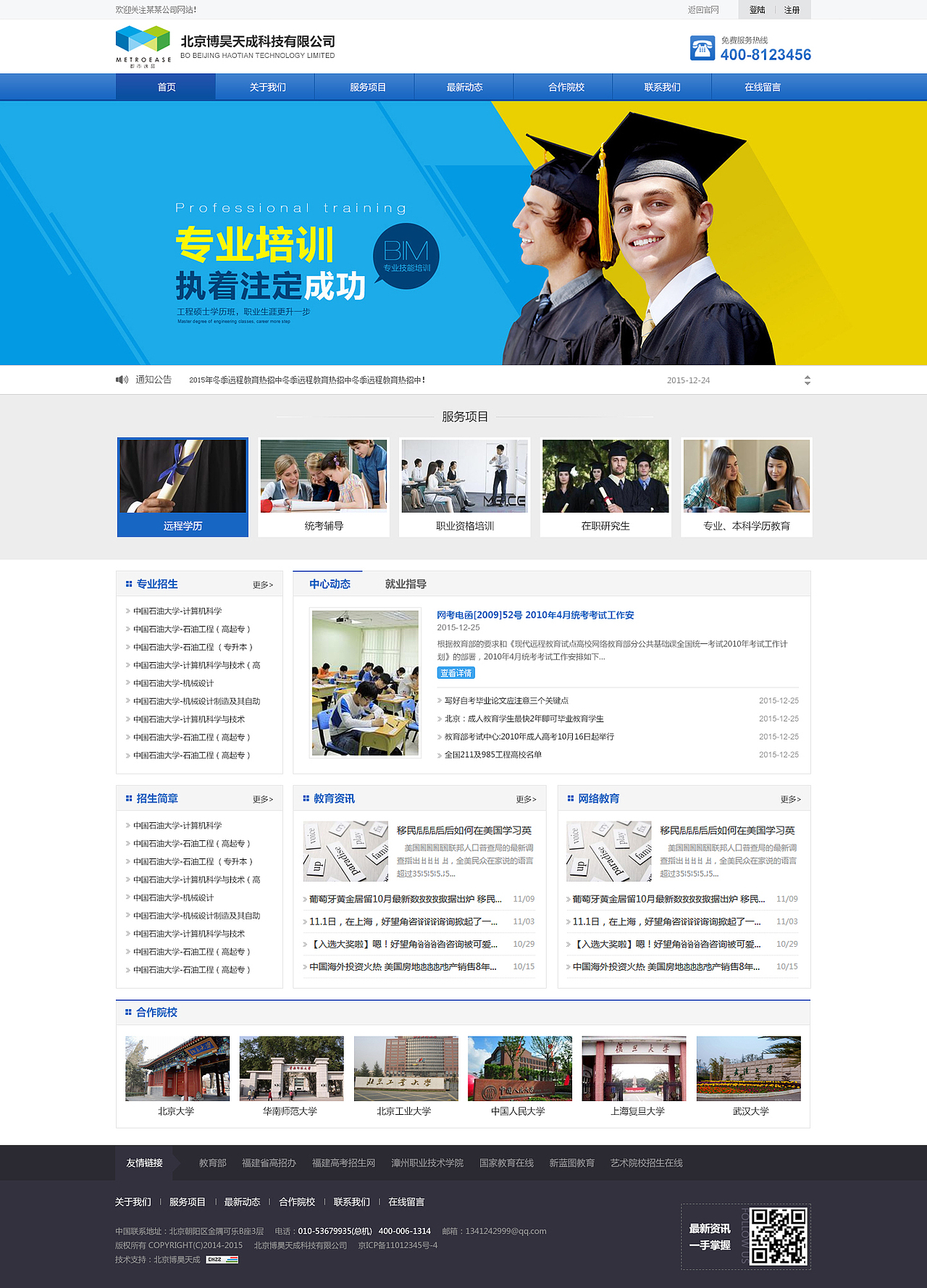 企业网站——企业网站,餐饮,美容,教育,装修,保洁