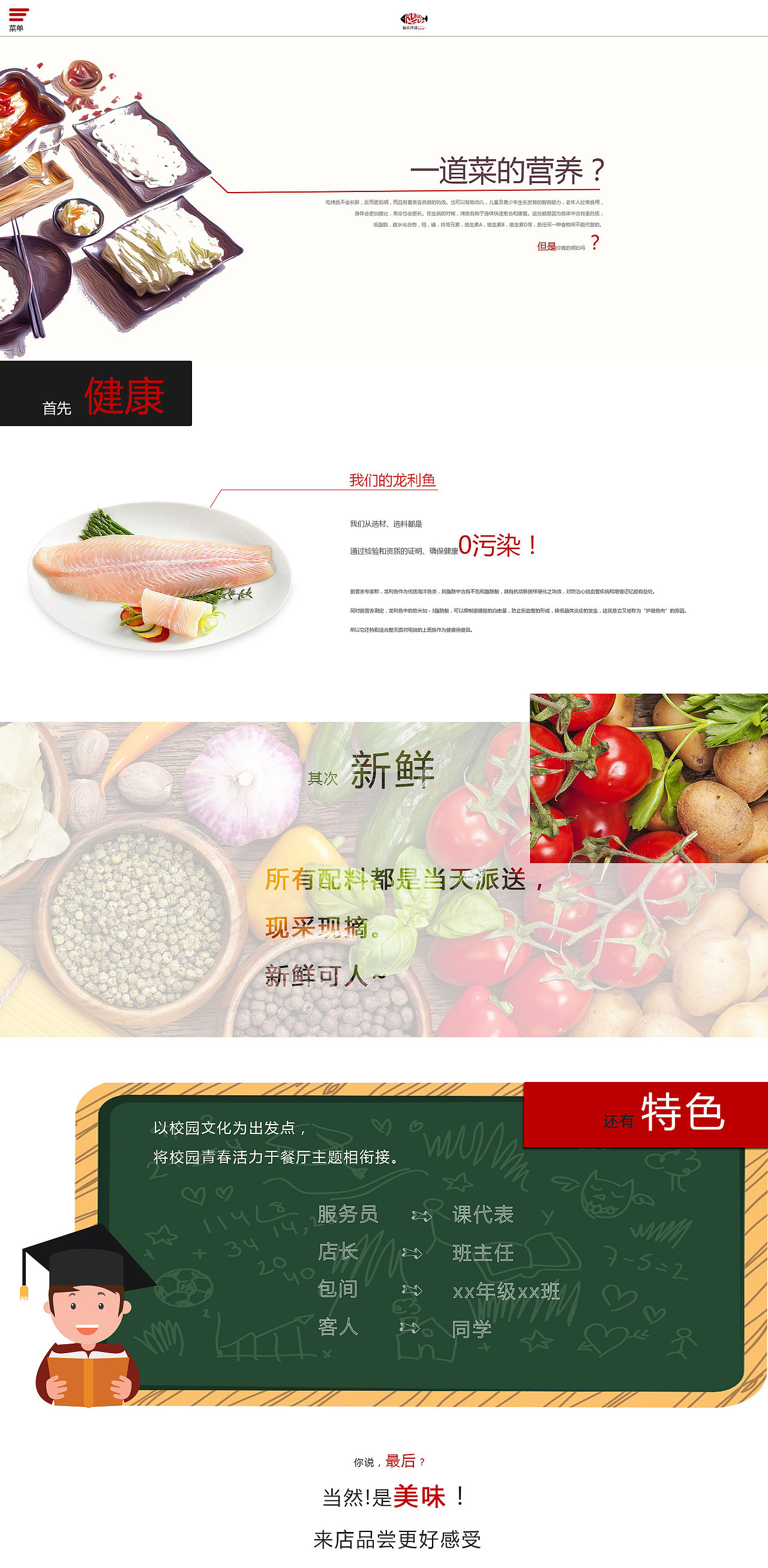 美食网站 1（图ZODI4MTE2NDQ=） - 门户网站 - 站酷设计师薯nik原创素材 - 站酷ZCOOL