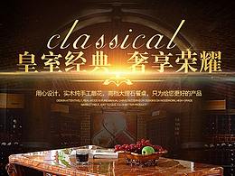 欧式家具详情页