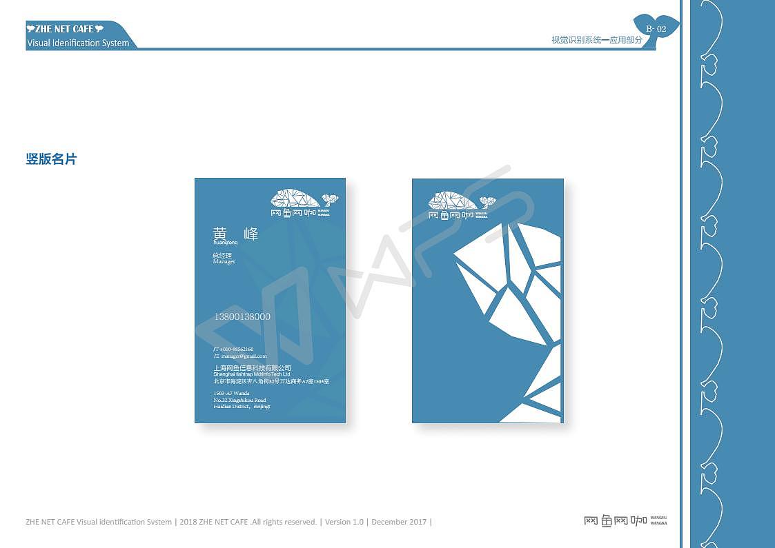 网鱼网咖UI手册