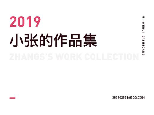 2019作品集