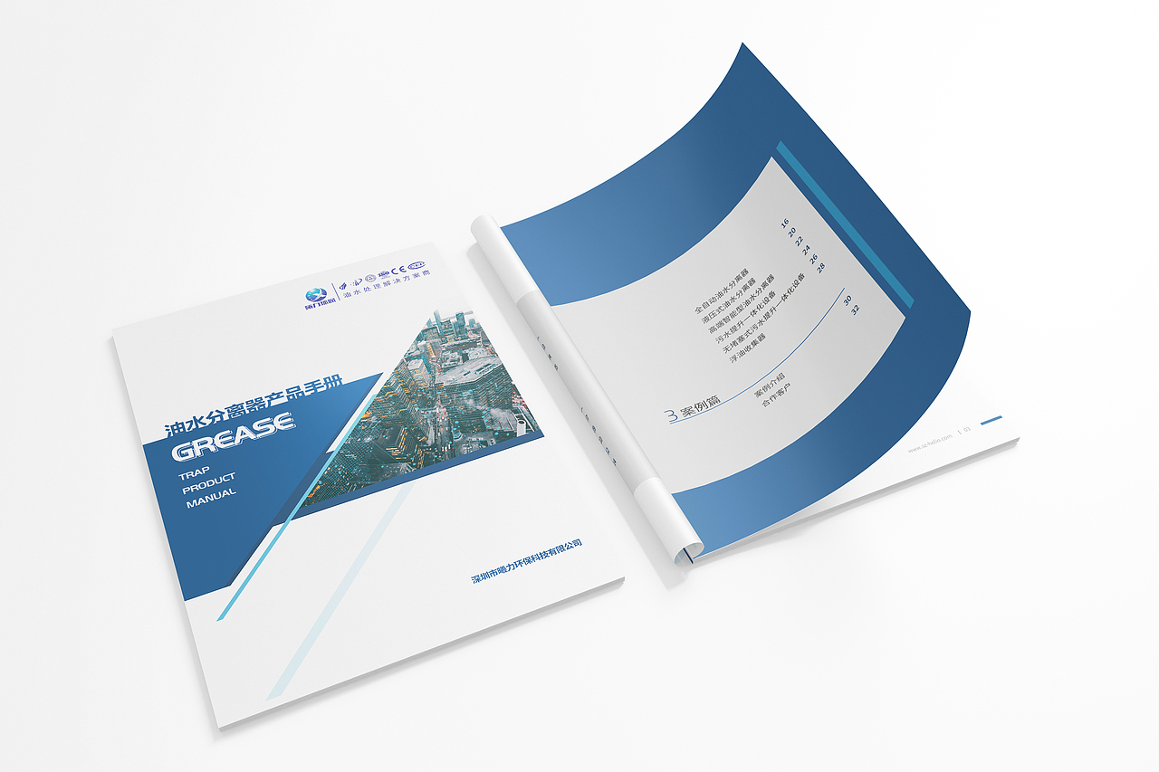 油水分离器产品画册