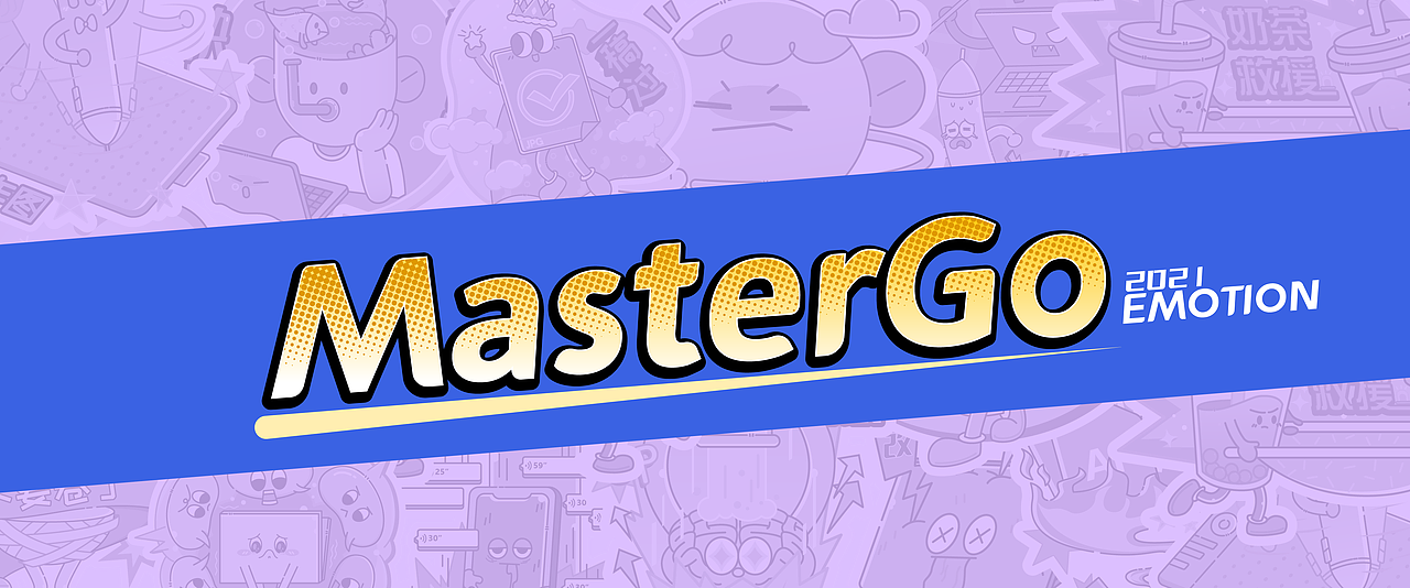 情绪加工厂贴纸 x MasterGo（图ZMjgzMjg3Mzg4） - 图案 - 站酷设计师瞳嘞个瞳原创素材 - 站酷ZCOOL
