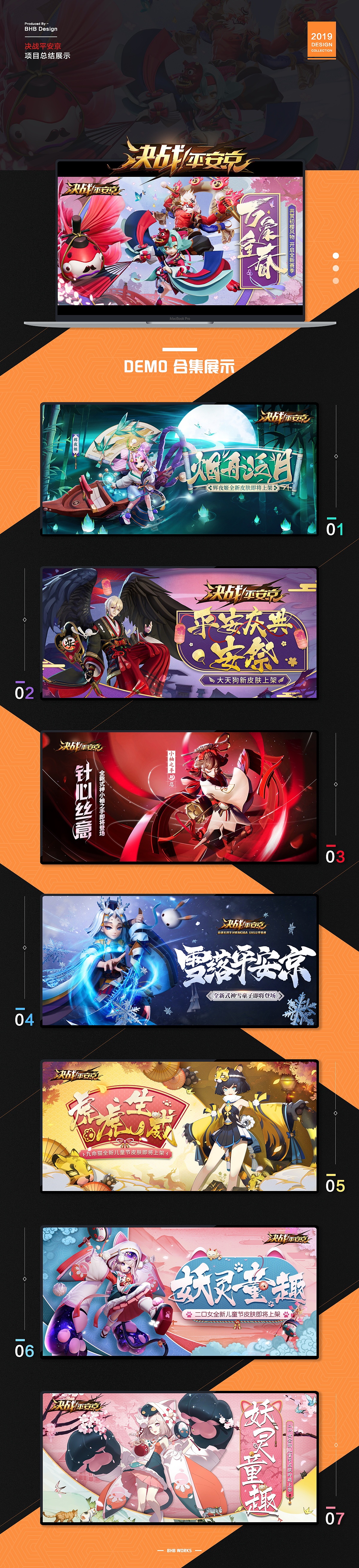 决战！平安京（图ZMTY1NjMxMTQ4） - 海报 - 站酷设计师bhbdesign原创素材 - 站酷ZCOOL