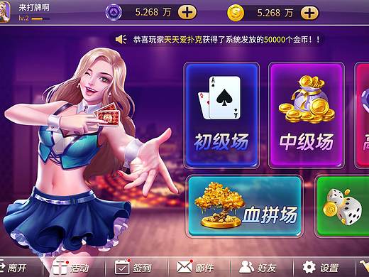 招财斗地主（个人主页-ZNDY1ODI5Mjg=） - 游戏UI - 站酷设计师阿狸鸭原创素材 - 站酷ZCOOL